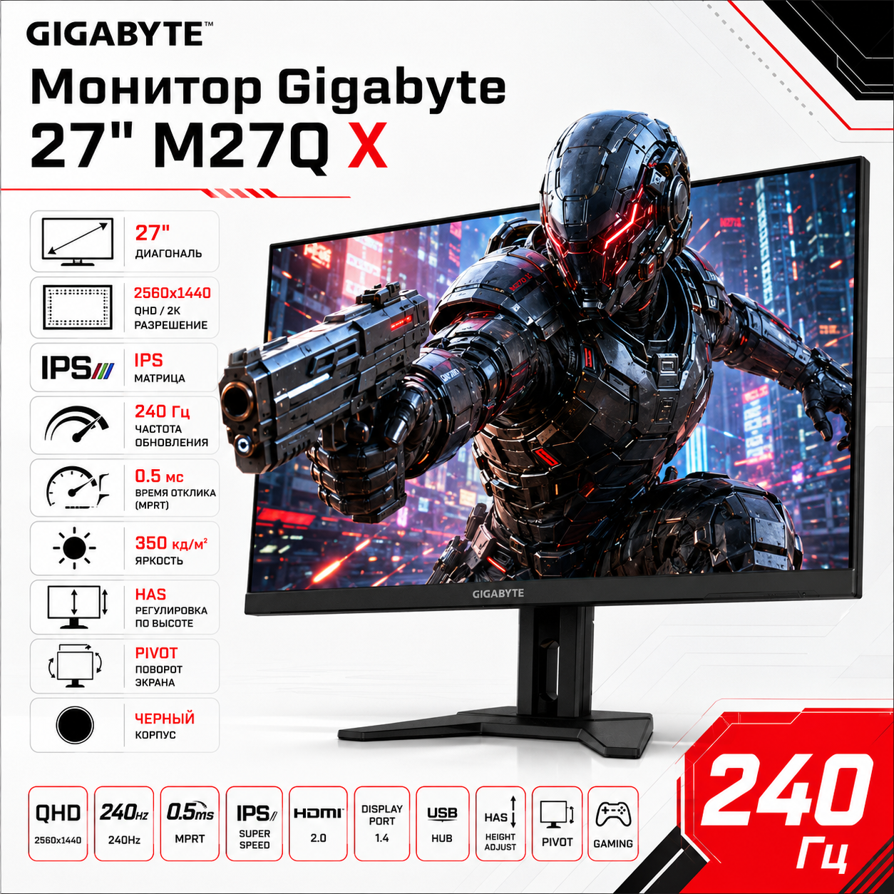 Монитор Gigabyte 27" M27Q X IPS 2K чер 0.5ms HDMI DP USB M/M HAS 240Hz 350cd Ex