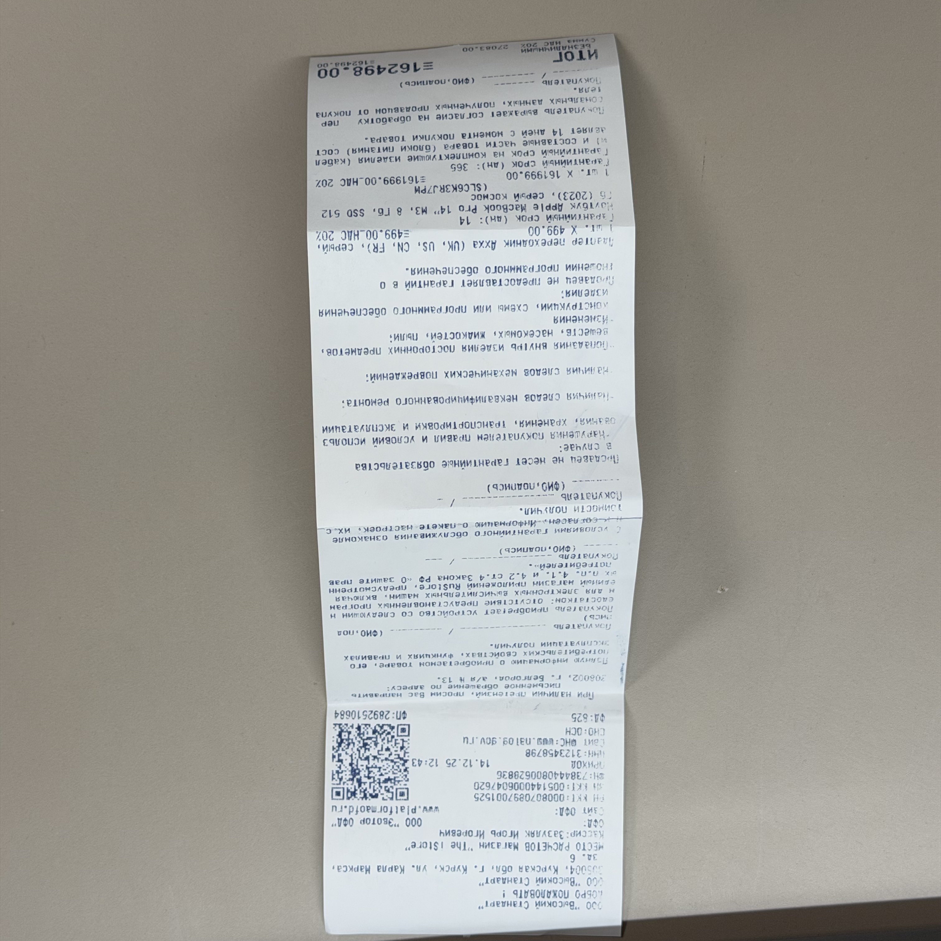 Ноутбук Apple MacBook Pro 14 M3/8Gb/256Gb