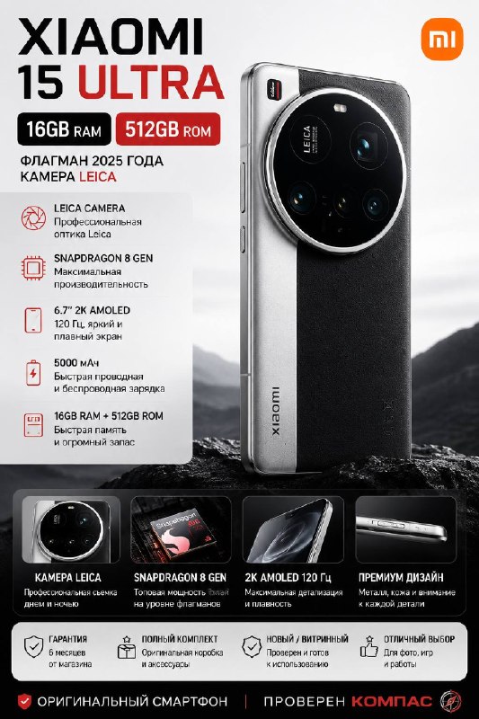Xiaomi 15 Ultra 16/512Gb Silver