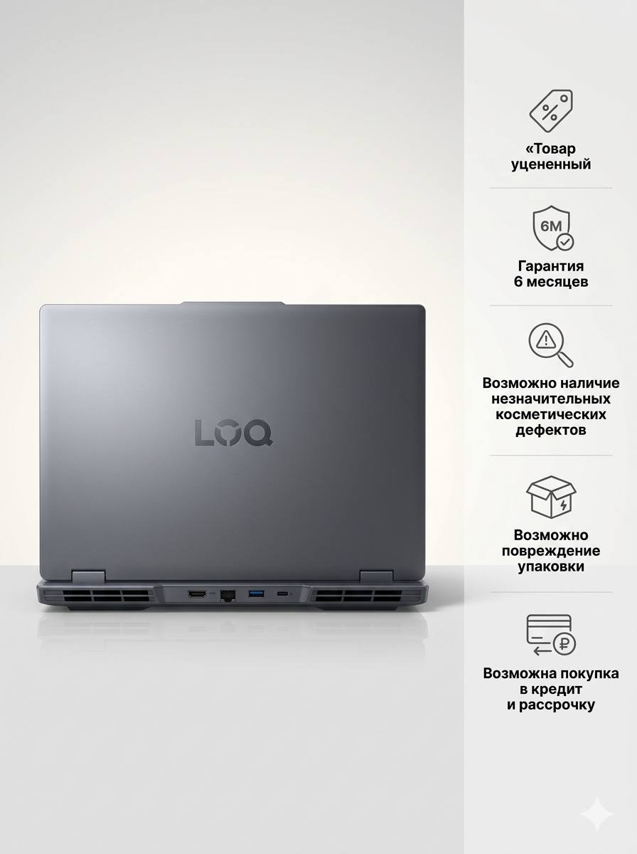 Ноутбук Lenovo LOQ 15IAX9E i5 12450HX/16Gb/SSD 512Gb/RTX 2050 4Gb/15.6"/IPS/FHD/noOS/grey