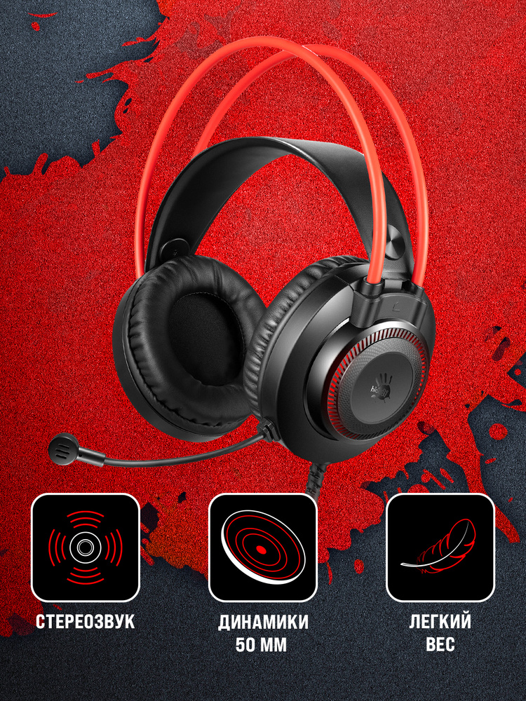 Наушники с микрофоном A4Tech Bloody G200 черный/красный 2м мониторные (G200  AUX3.5-4PIN +USB)