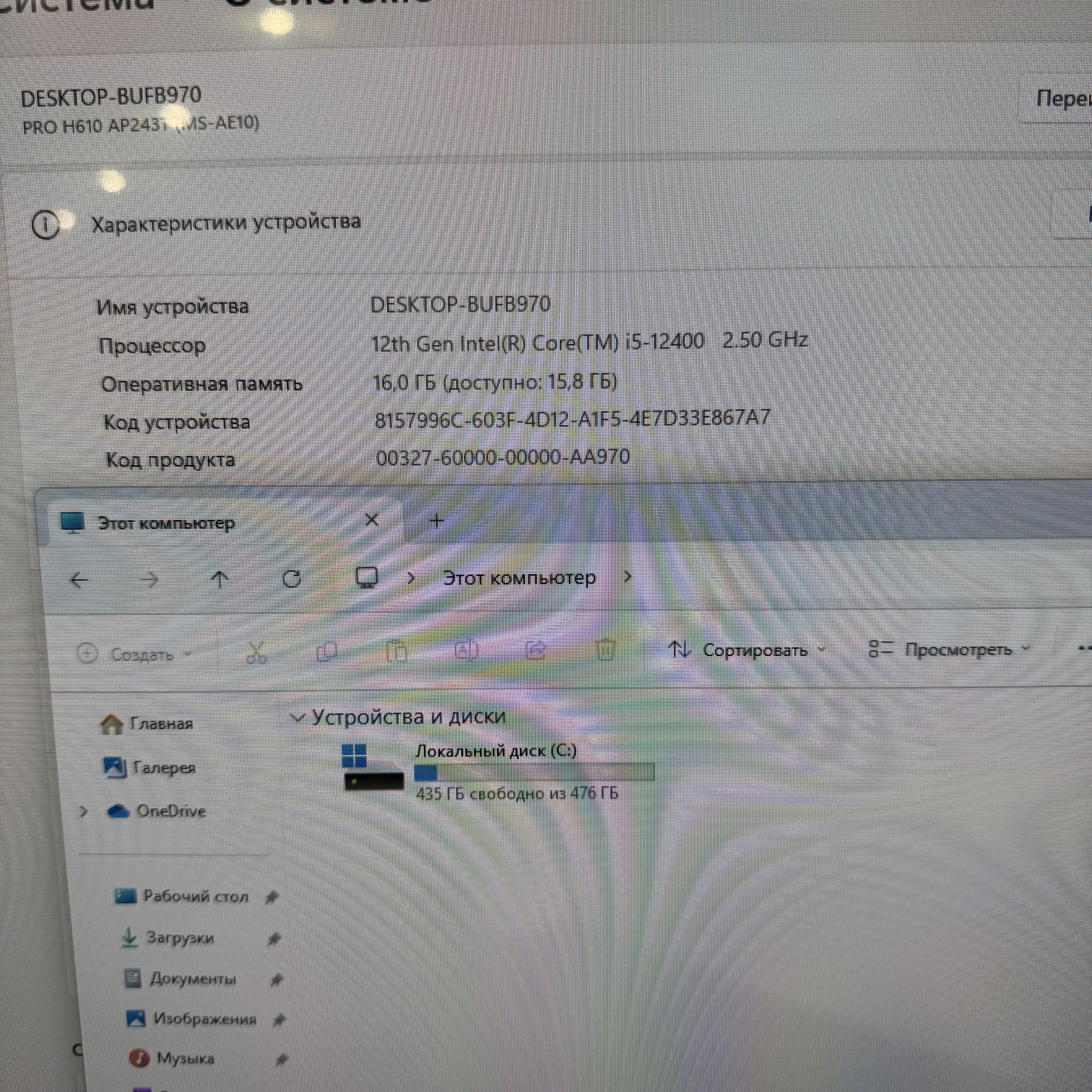 Моноблок MSI PRO AP243TP 12M-064XRU