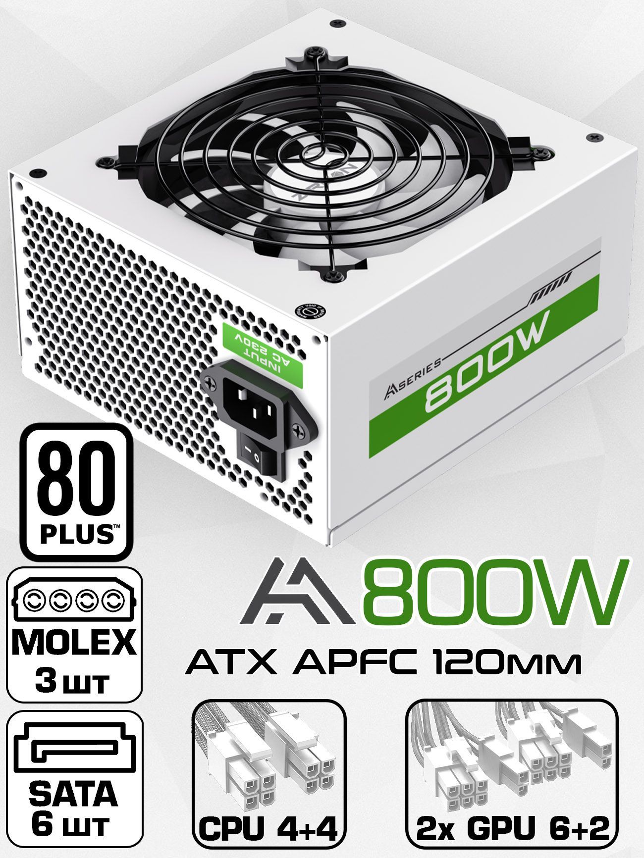 Блок питания Zircon AA-800 800W