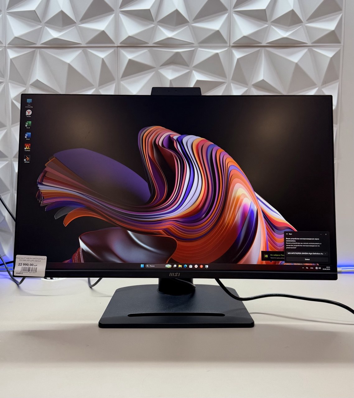 Монитор 27" MSI Pro MP275QPDG,2560x1440,100Гц,IPS,черный