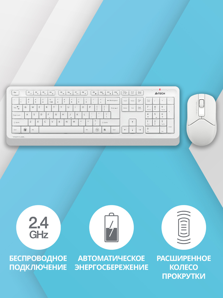 Клавиатура + мышь A4Tech (FG1012 WHITE) Fstyler FG1012 клав:белый мышь:белый