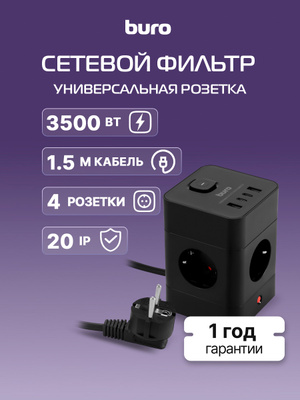 Сетевой удлинитель Buro BU-PTE4.1UC-Plus-B (4 розетки) черный 1.5м (коробка)