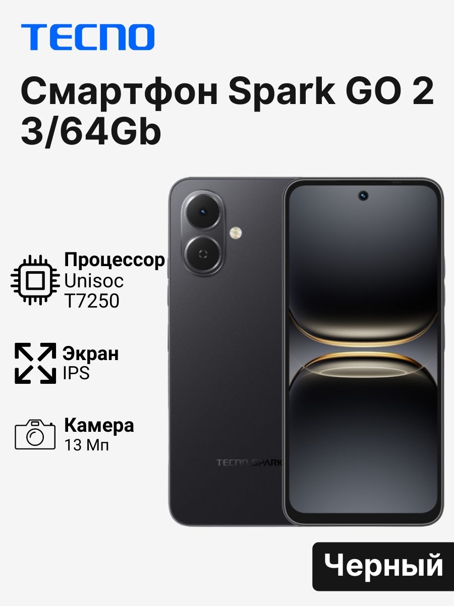 Tecno Spark Go 2 3/64Gb Black