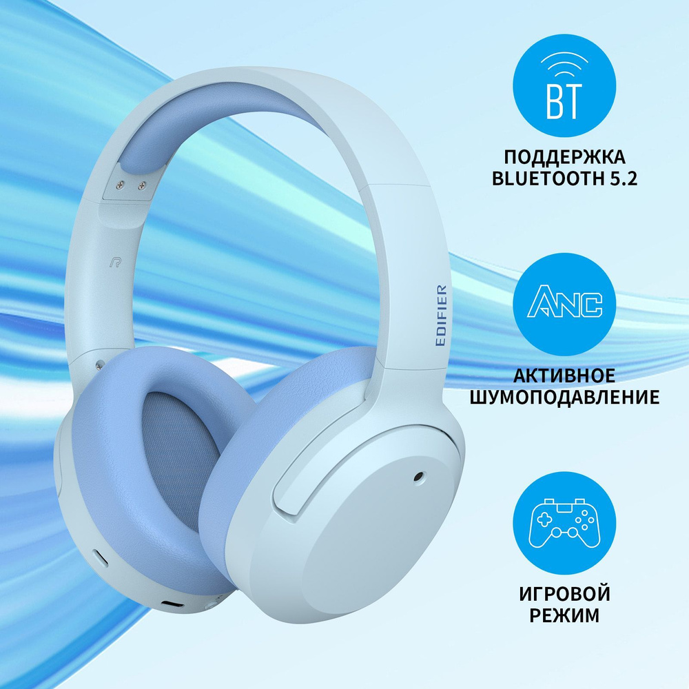 Гарнитура Edifier W820NB Plus мониторные голубой
