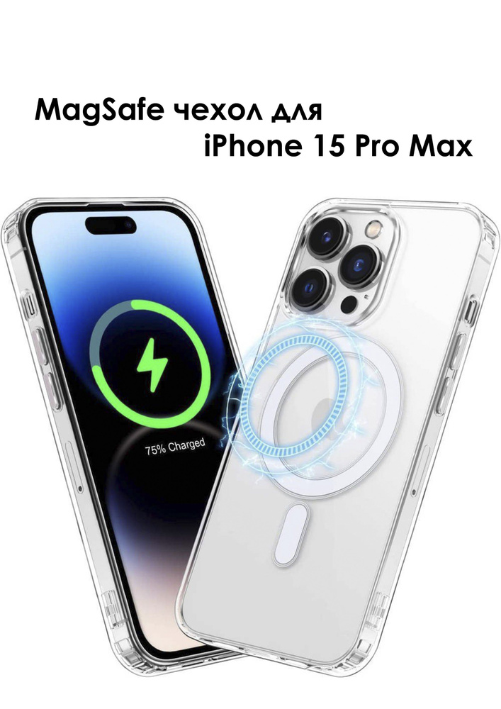 Чехол iPhone 15 Pro Max силиконовый