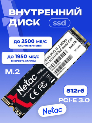 Накопитель SSD Netac NV2000, 512Gb, PCIe 3.0 x4, M.2 2280, NVMe, R/W 2500/1950
