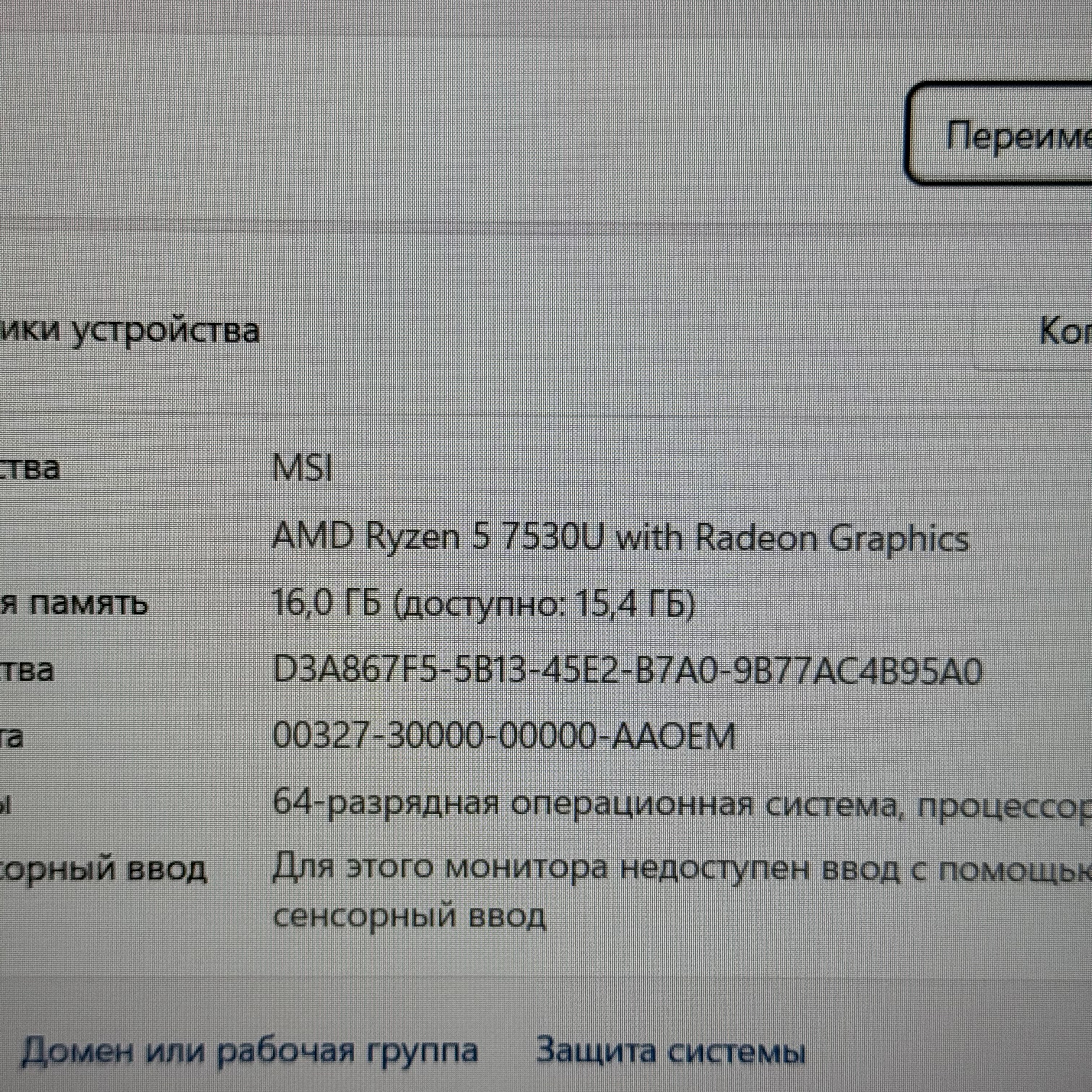 Ноутбук MSI Modern 15 B7M-255XRU