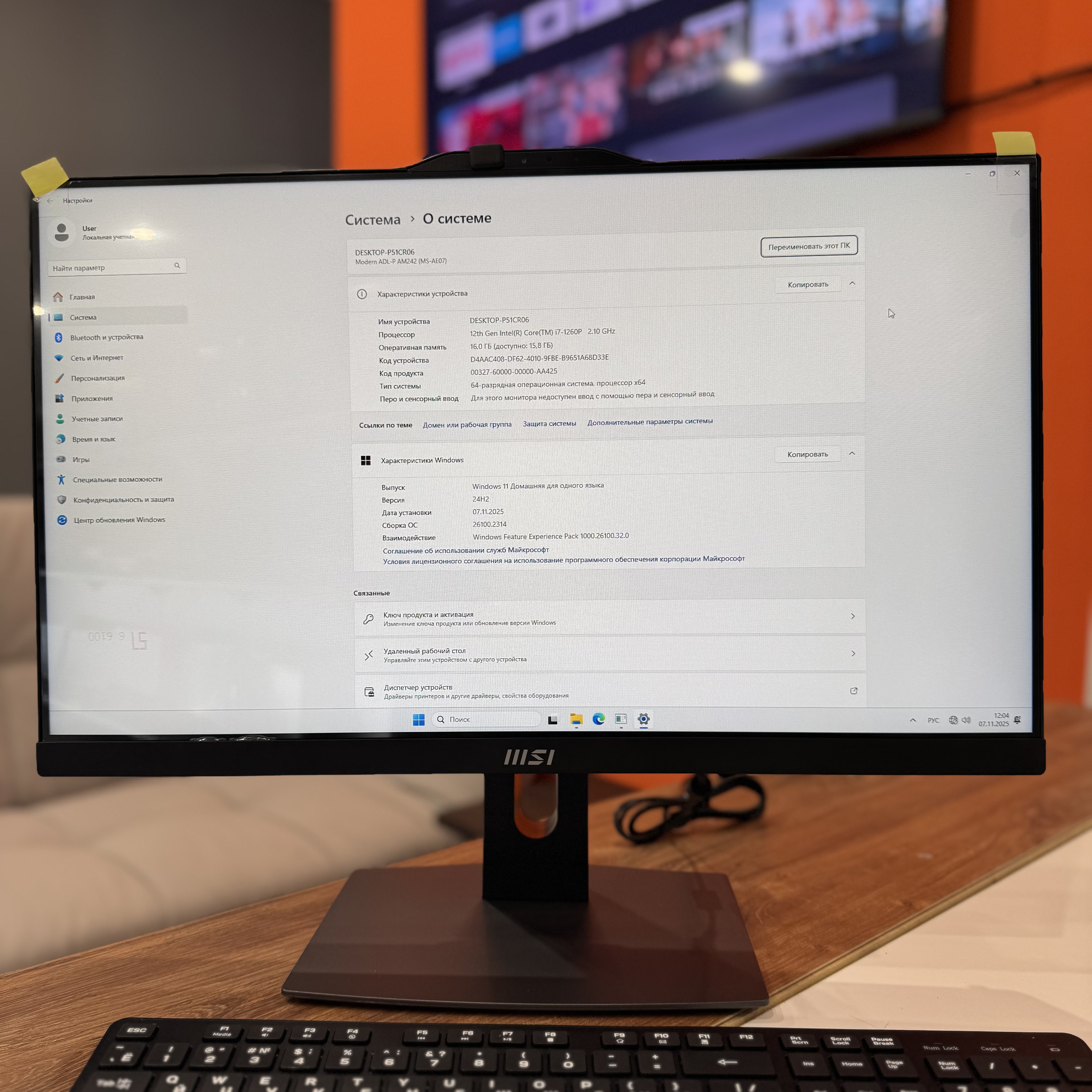 Моноблок MSI Modern AM242P 12M-668XRU 23.8" Full HD i7 1260P/16Gb/SSD512Gb Iris Xe/noOS/kb/m/черный
