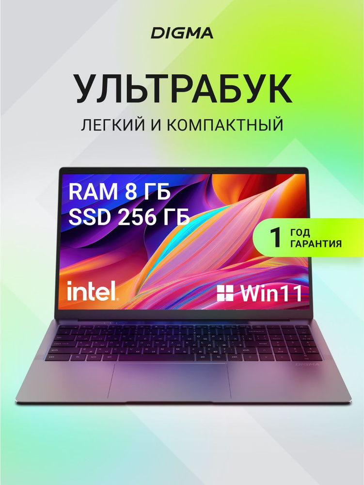 Ноутбук Digma EVE C5800 Cel N4020/8Gb/SSD256Gb/600/15.6"/IPS/FHD/W11Pro/grey/5000mAh