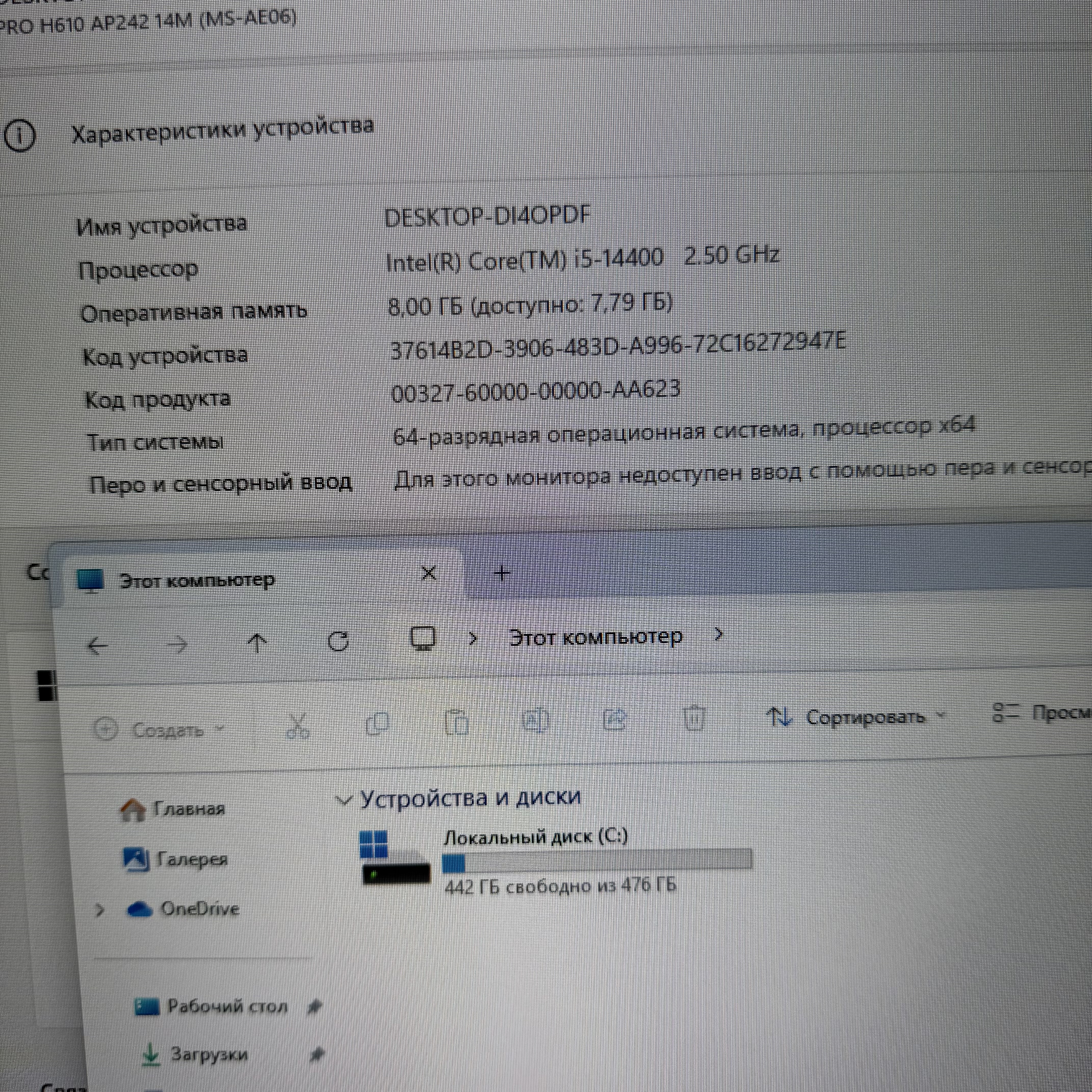 Моноблок MSI PRO AP242P 14M-685XRU