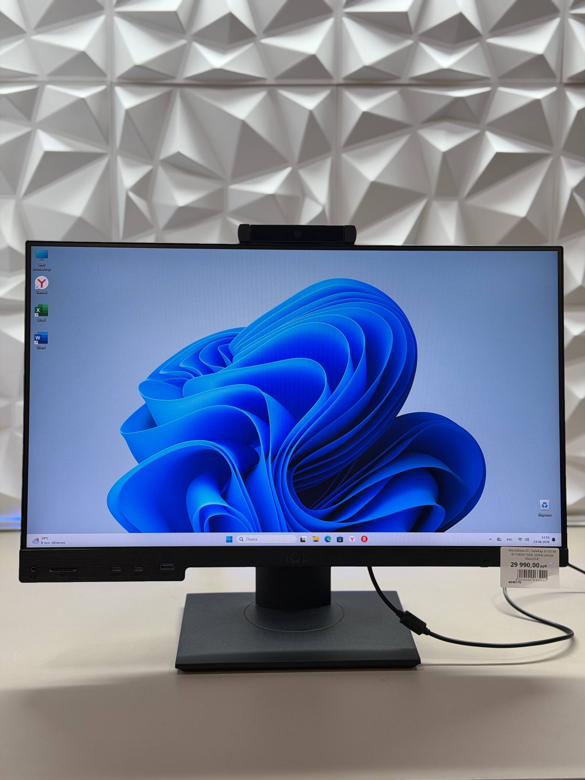 Моноблок ICL SafeRay Si105.Mi i5-10400/16Gb DDR4/240Gb SSD/23.8''