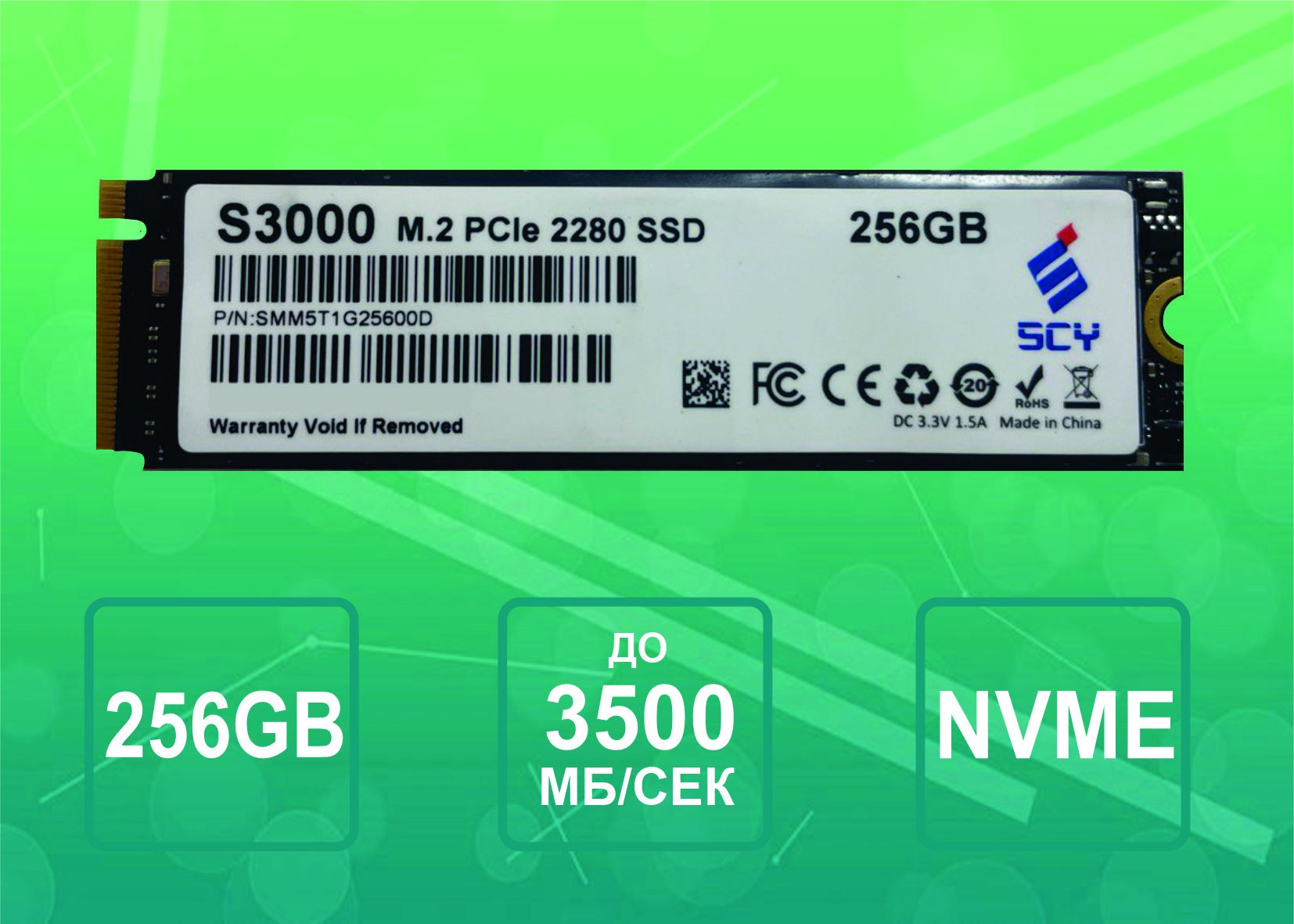 SSD накопитель SCY C3000 128Gb