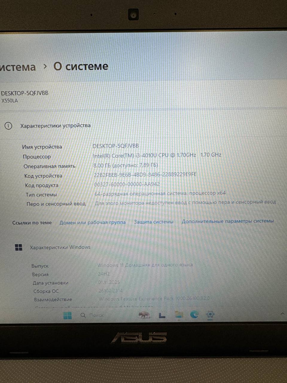 Ноутбук Asus X550L 15.6/1366x768/Core i3 4010U/8gb/256gb SSD/DVD/WiFi/BT/Cam