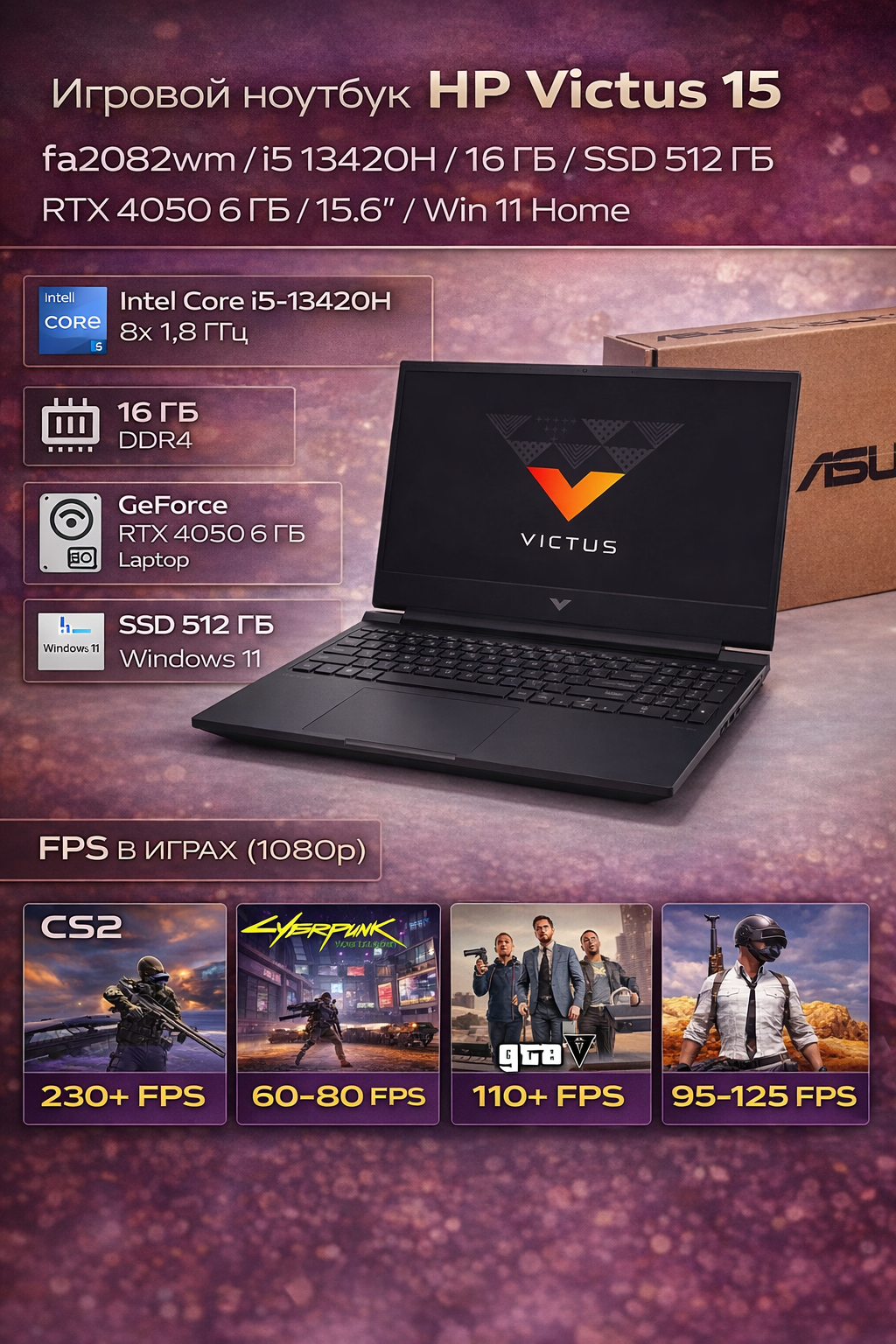 Ноутбук HP Victus 15-fa2082wm i5 13420H/16Gb DDR4/512Gb SSD/RTX 4050 6Gb/15.6"/11 Home (Новый)