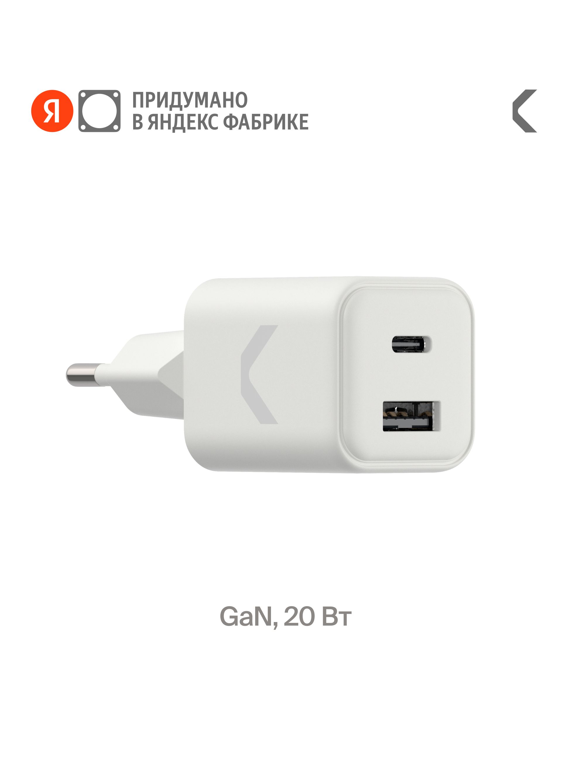 Быстрое зарядное устройство COMMO Core 20 1xUSB-C + 1xUSB-A, 20 Вт, White