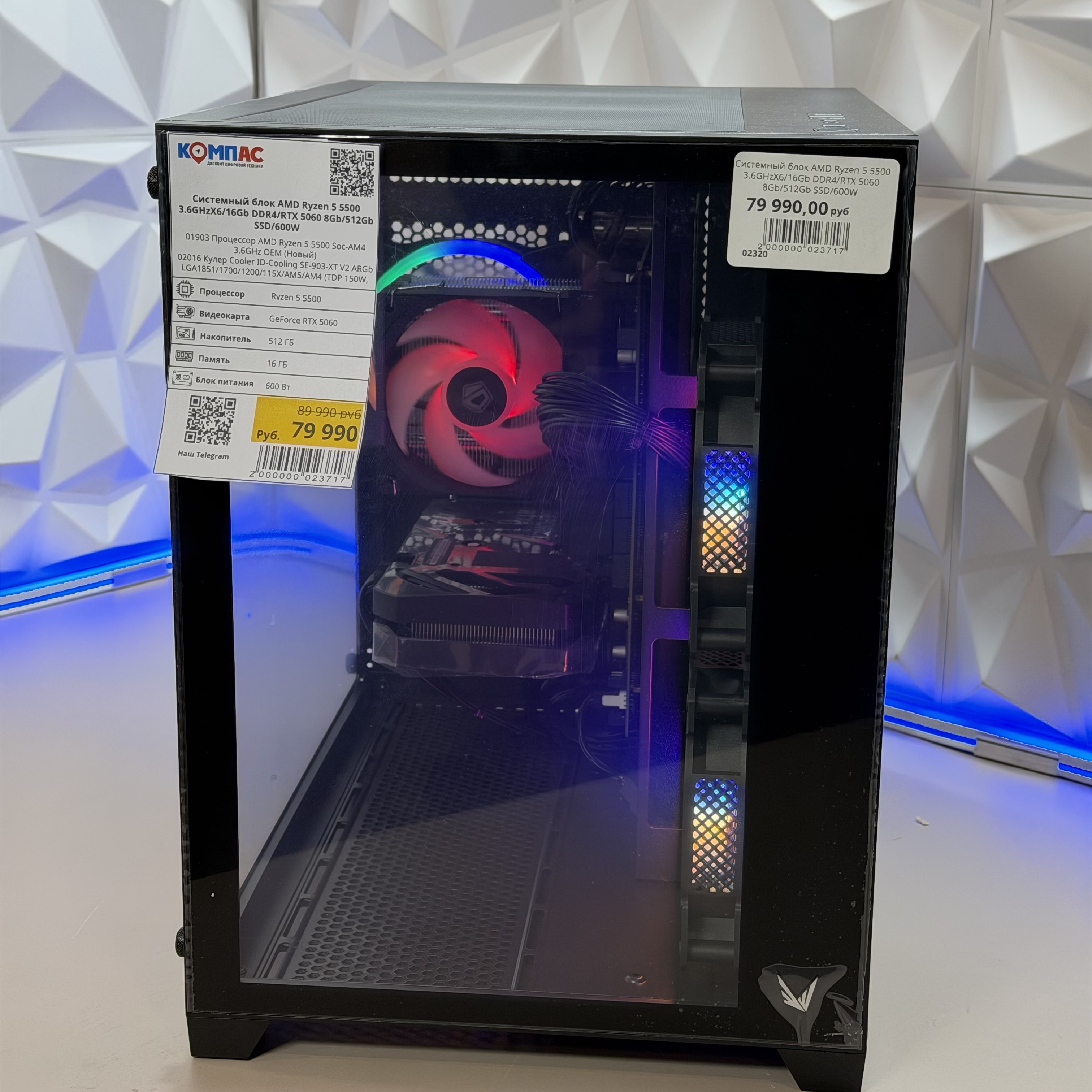 Игровой ПК R5 5500/RTX 5060 8Gb/16Gb DDR4/512Gb SSD/600W