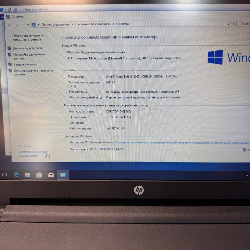 Ноутбук HP 250 G4 Intel Core i3-4005U/8Gb DDR3/256Gb SSD/DVD/15.6