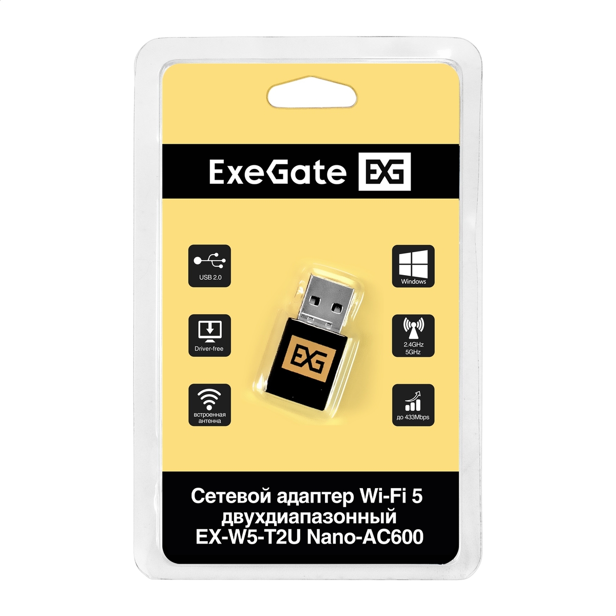 Сетевой адаптер Wi-Fi 5 двухдиапазонный ExeGate EX-W5-T2U Nano-AC600 (Wi-Fi AC (a/b/g/n/ac)