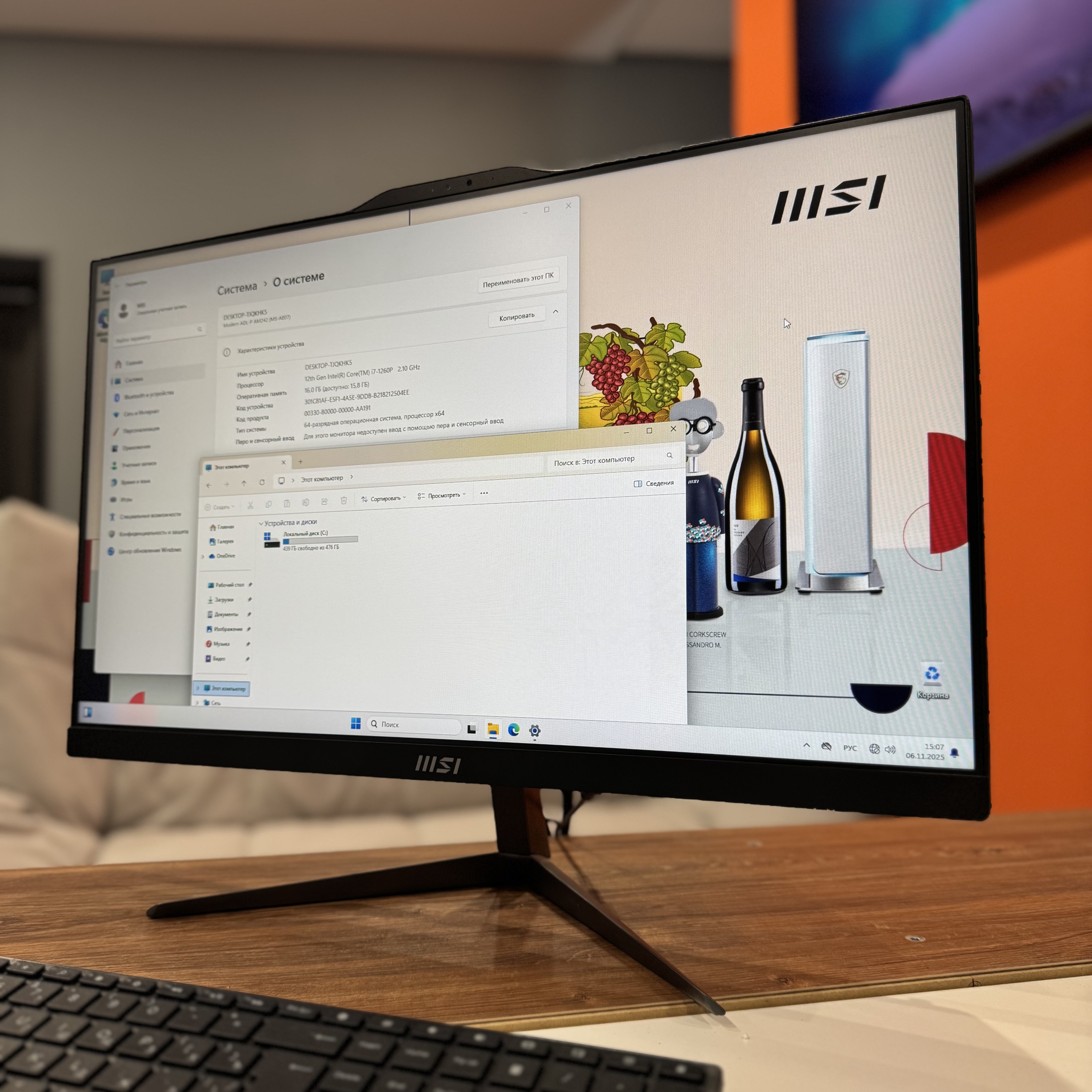 Моноблок MSI Modern AM242 12M-202XRU 23.8" Full HD i7 1260P/16Gb/SSD512Gb Iris Xe/noOS/kb/m/черный