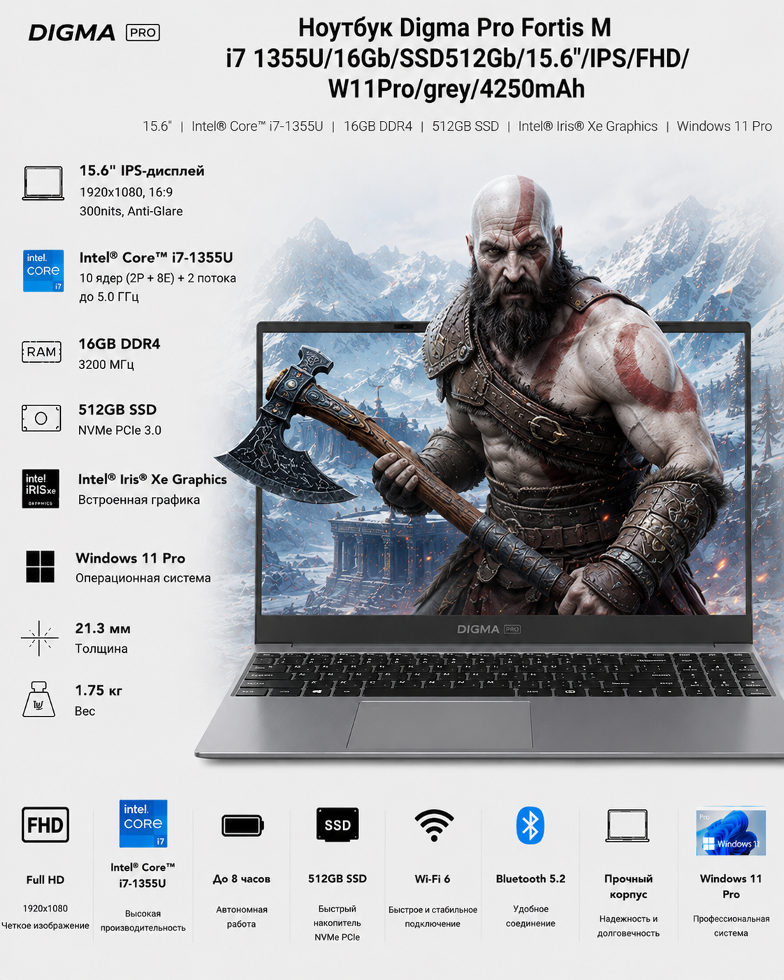 Ноутбук Digma Pro Fortis M i7 1355U/16Gb/SSD512Gb/15.6"/IPS/FHD/W11Pro/grey/4250mAh