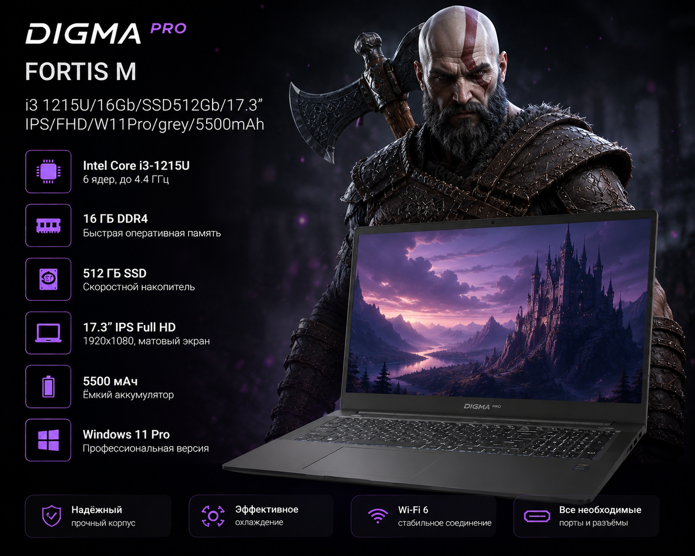 Ноутбук Digma Pro Fortis M i3 1215U/16Gb/SSD512Gb/17.3"/IPS/FHD/W11Pro/grey/5500mAh