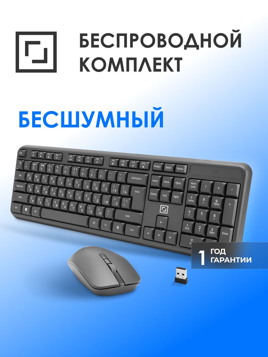Клавиатура + мышь Оклик (2066173) S277W клав:серый мышь:серый
