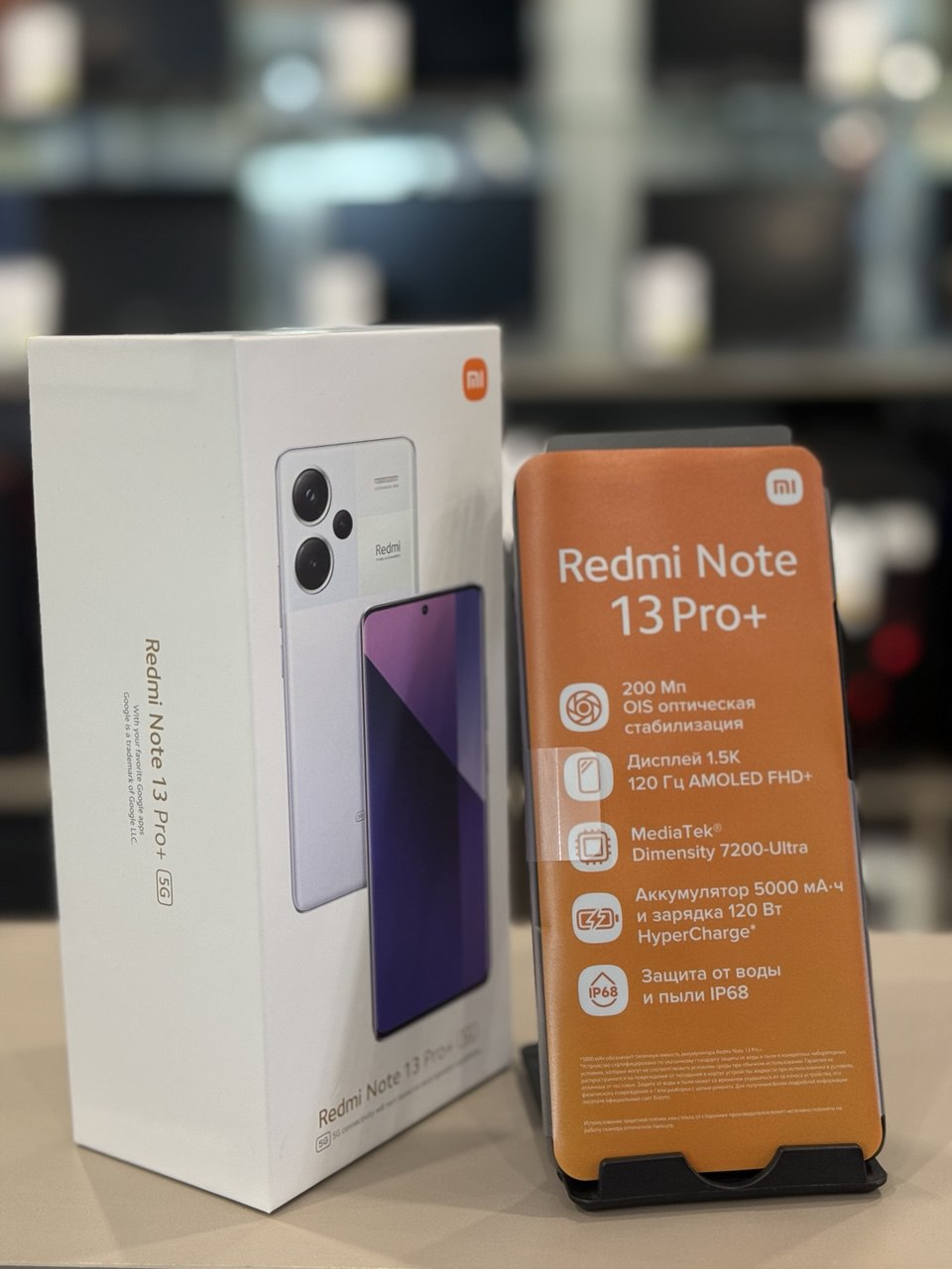 Xiaomi Redmi Note 13 Pro+ 8/256Gb чёрный