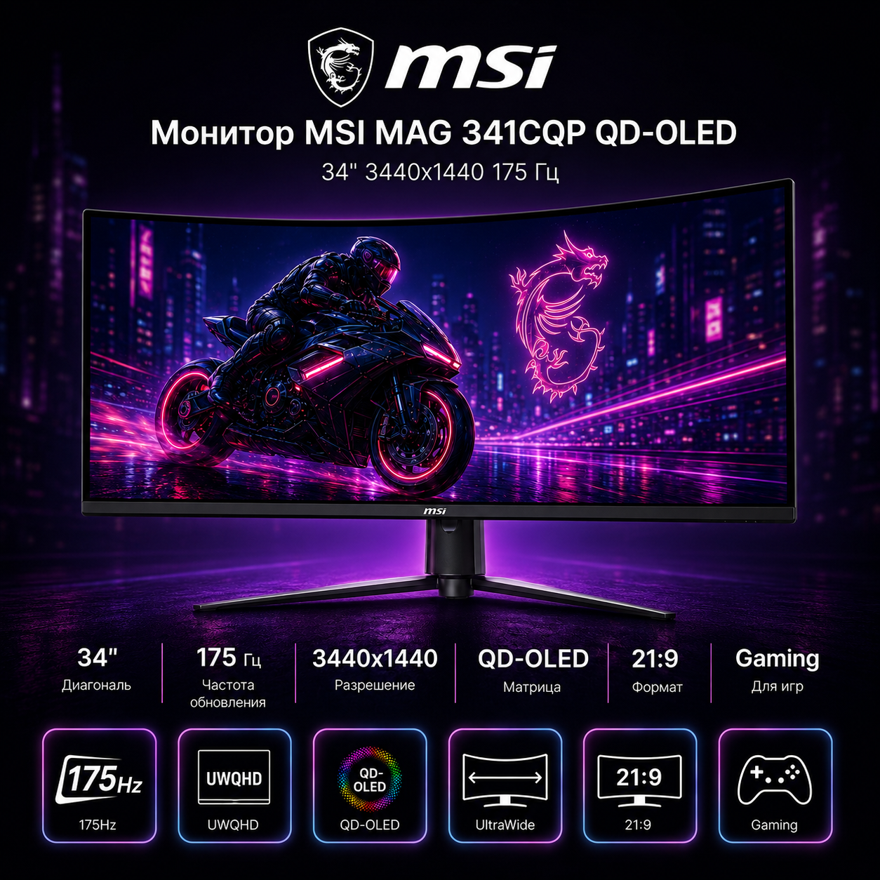Монитор MSI MAG 341CQP QD-OLED 3440x1440 175 Гц (Несколько светлых полос)