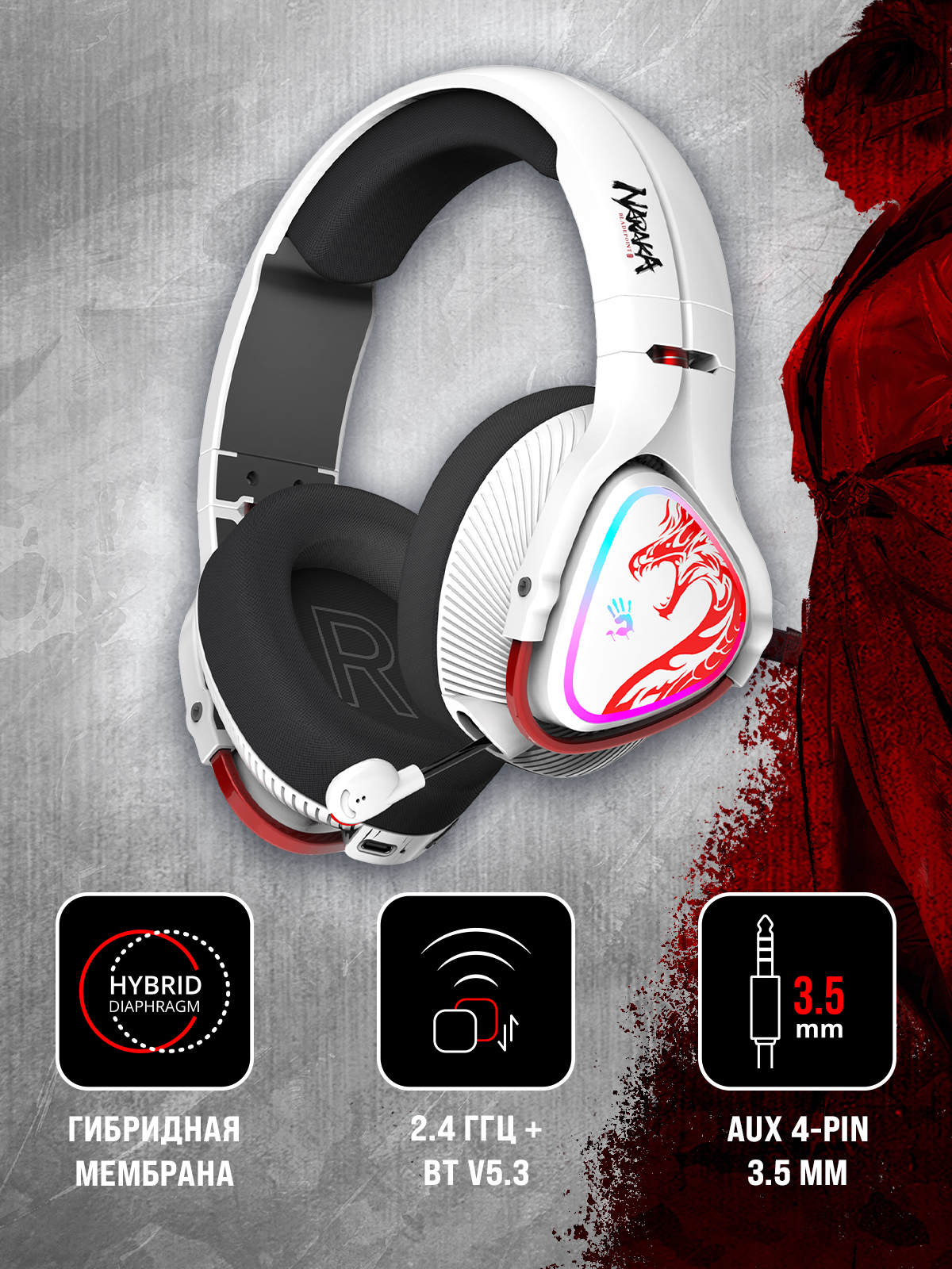 Наушники с микрофоном A4Tech Bloody MR720 белый/красный мониторные BT/Radio (MR720 NARAKA)