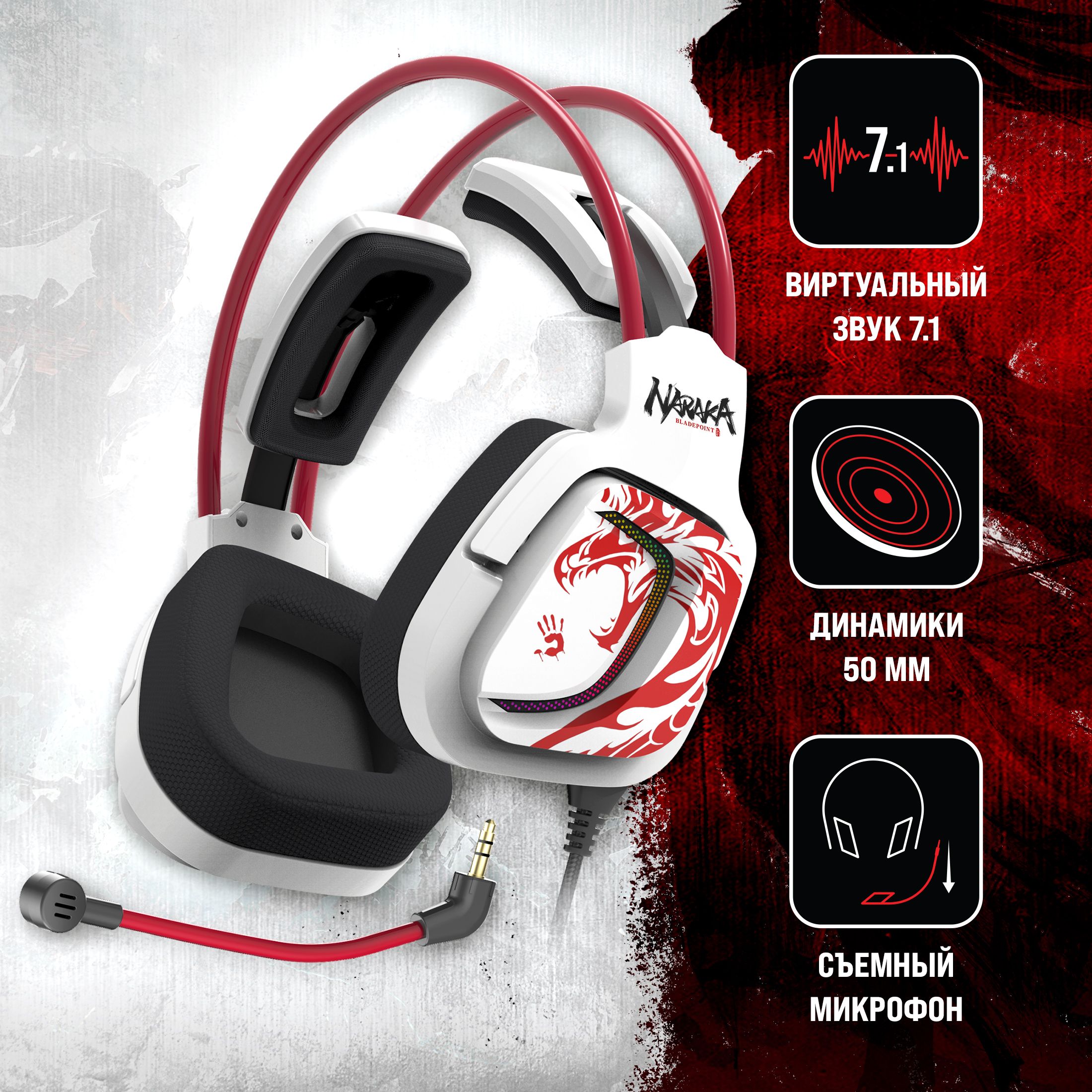 Наушники с микрофоном A4Tech Bloody G575 Naraka белый/красный 2м мониторные USB (G575 NARAKA)
