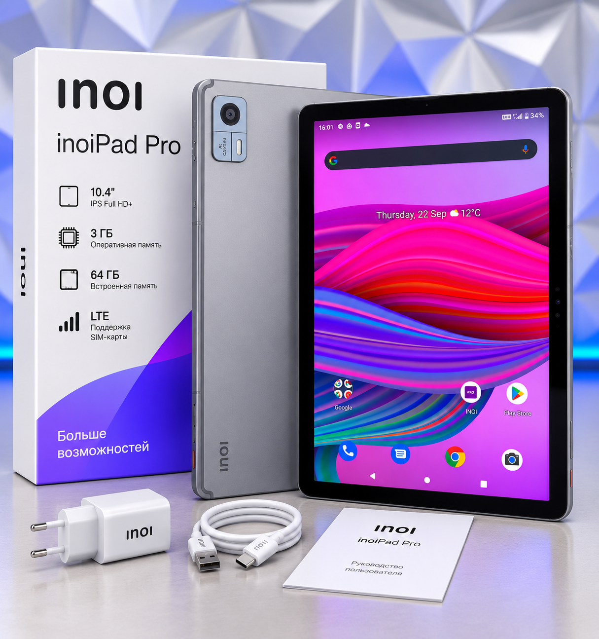 Планшет Inoi inoiPad Pro 3/64 ГБ LTE серебристый