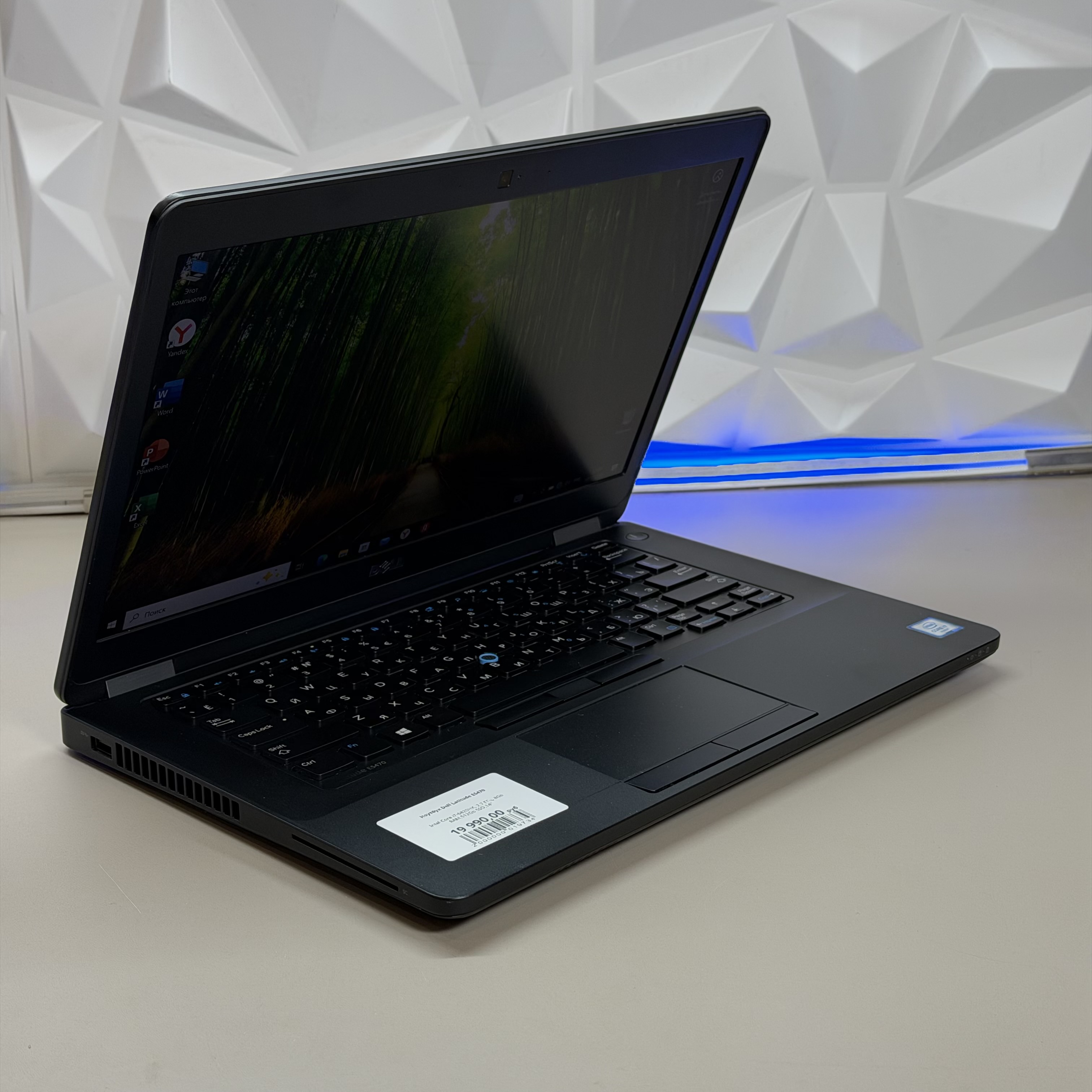 Ноутбук Dell Latitude E5470