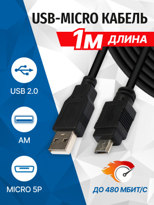 Кабель USB DS79 Micro 5A