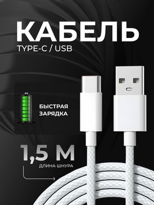 USB кабель Proda PD-B05a for Type-C