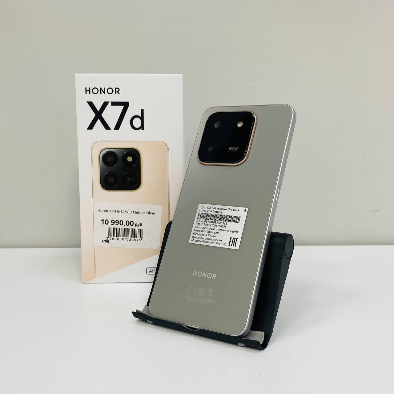 Honor X7d 6/128GB Meteor Silver