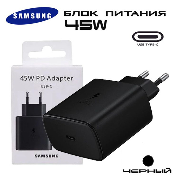 СЗУ Samsung PD Adapter Type-C to Type-C 45W