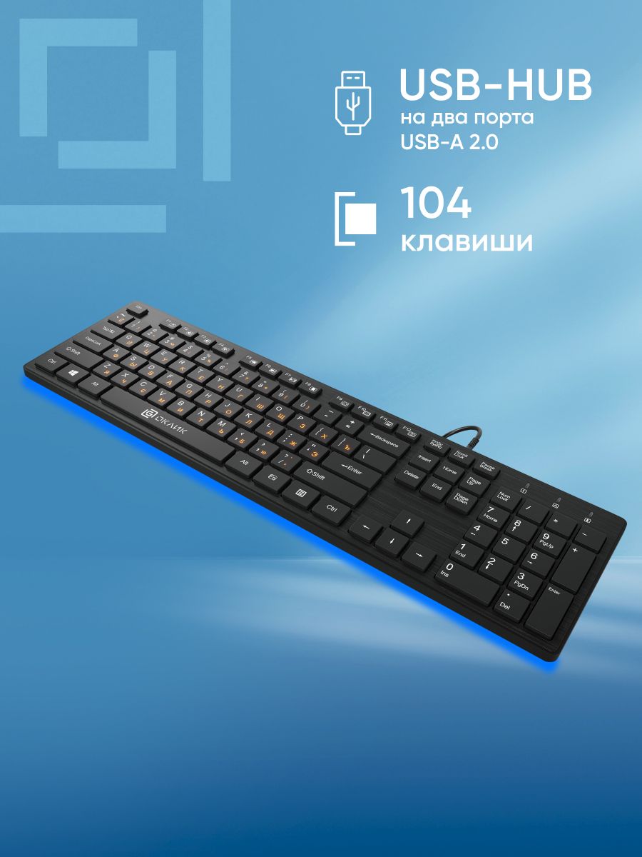 Клавиатура Оклик 520M2U черный/черный USB slim Multimedia
