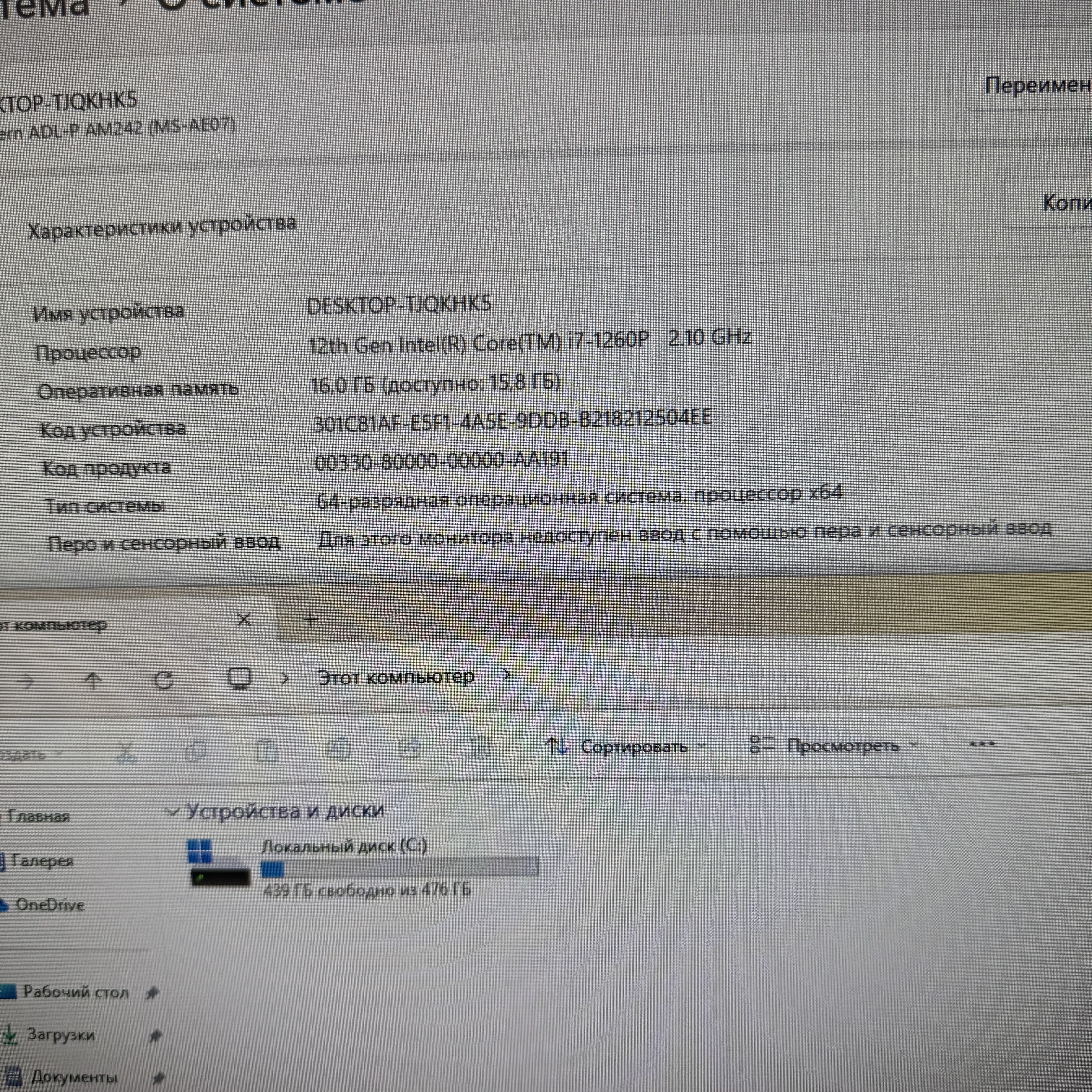 Моноблок MSI Modern AM242 12M-202XRU 23.8" Full HD i7 1260P/16Gb/SSD512Gb Iris Xe/noOS/kb/m/черный