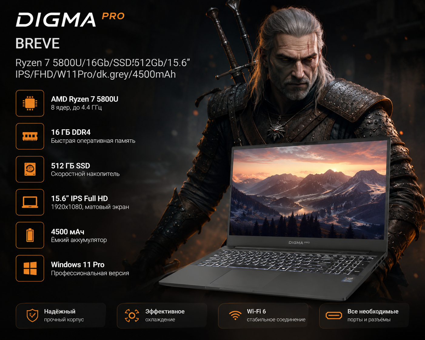 Ноутбук Digma Pro Breve Ryzen 7 5800U/16Gb/SSD512Gb/15.6"/IPS/FHD/W11Pro/dk.grey/4500mAh