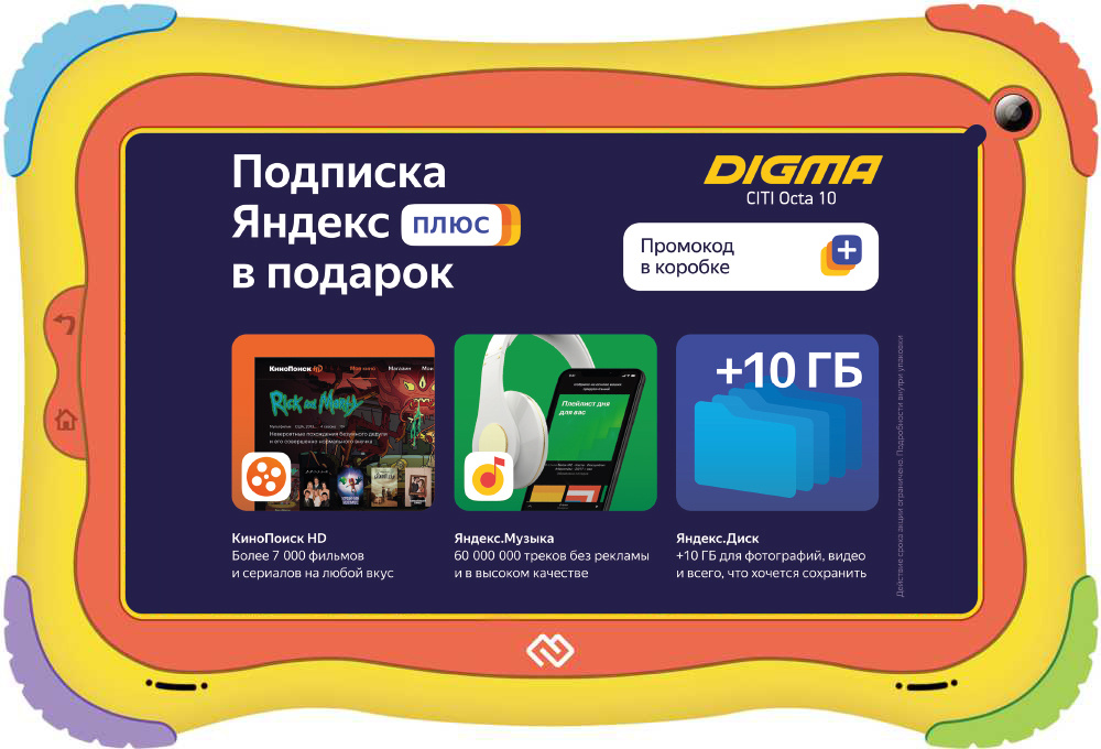 Digma Optima Kids 7 RK3126C 4C/1Gb/16Gb 7" IPS 1024x600/And8.1/разноцветный/BT/2Mpix/0.3Mpix Digma Optima Kids 7 RK3126C 4C/1Gb/16Gb 7" IPS 1024x600/And8.1/разноцветный/BT/2Mpix/0.3Mpix