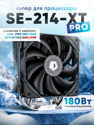 Устройство охлаждения(кулер) ID-Cooling SE-214-XT DF ARGB Soc-AM5/AM4/1200/1700/1851 белый 4-pin 31.