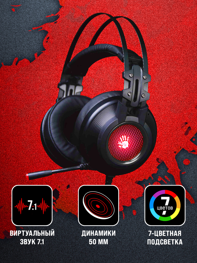 Наушники с микрофоном A4Tech Bloody G525 черный 2м мониторные (G525 BLACK)