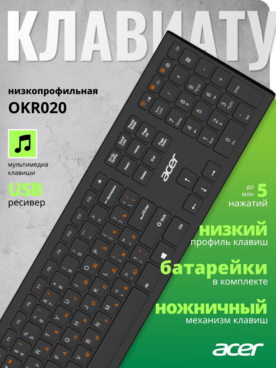 Клавиатура Acer OKR020 черный USB беспроводная slim Multimedia