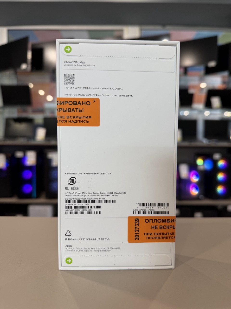 Apple iPhone 17 Pro Max 256 ГБ Cosmic Orange eSim (Новый)