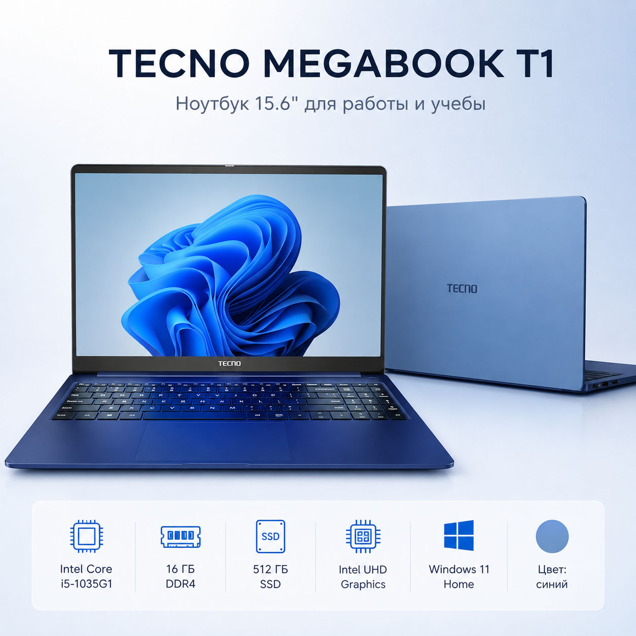 Ноутбук Tecno Megabook T1 15.6" i5 1035G1/16Gb DDR4/512Gb SSD/Intel UHD Graphics/Windows 11 Home/синий