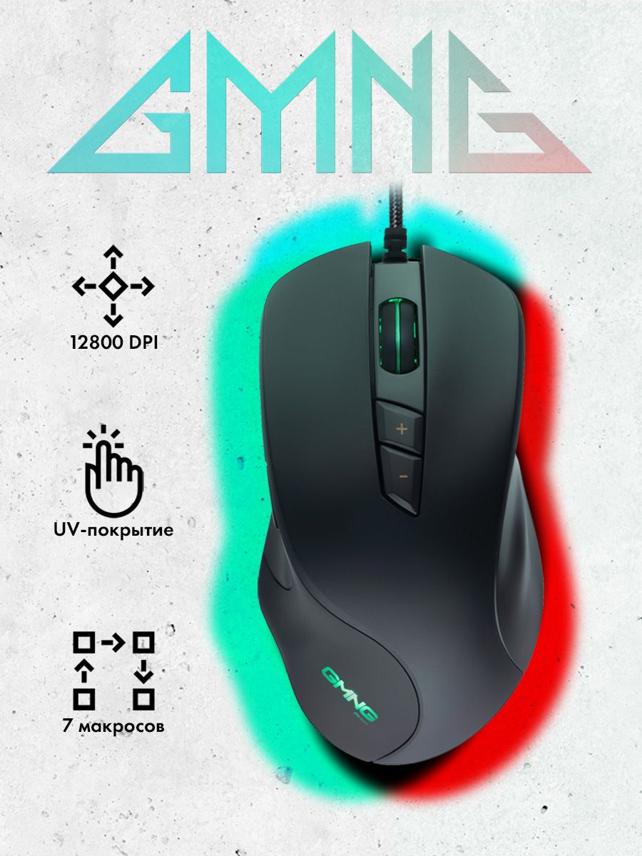 Мышь GMNG 940GM черный оптическая